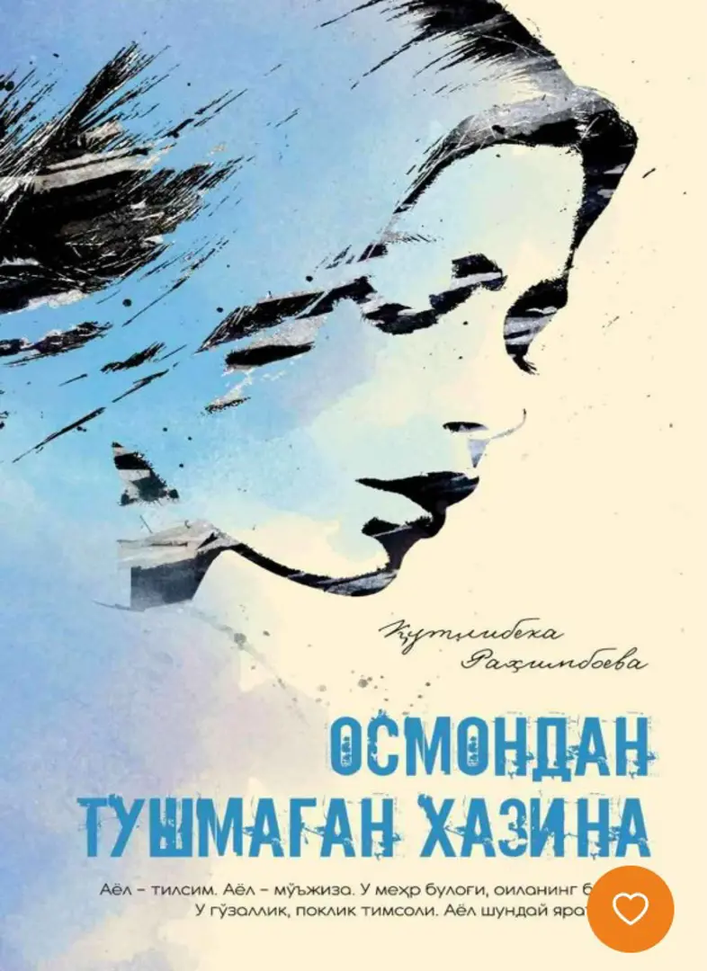 Osmondan tushmagan xazina